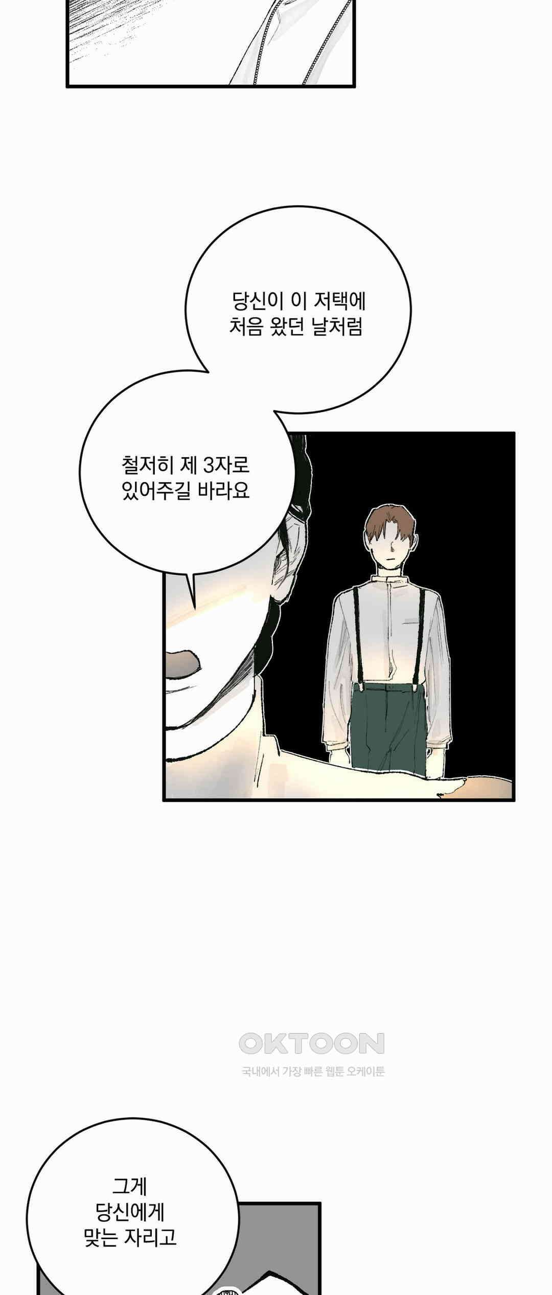 3막 시선의 끝시선의 끝(2) 3