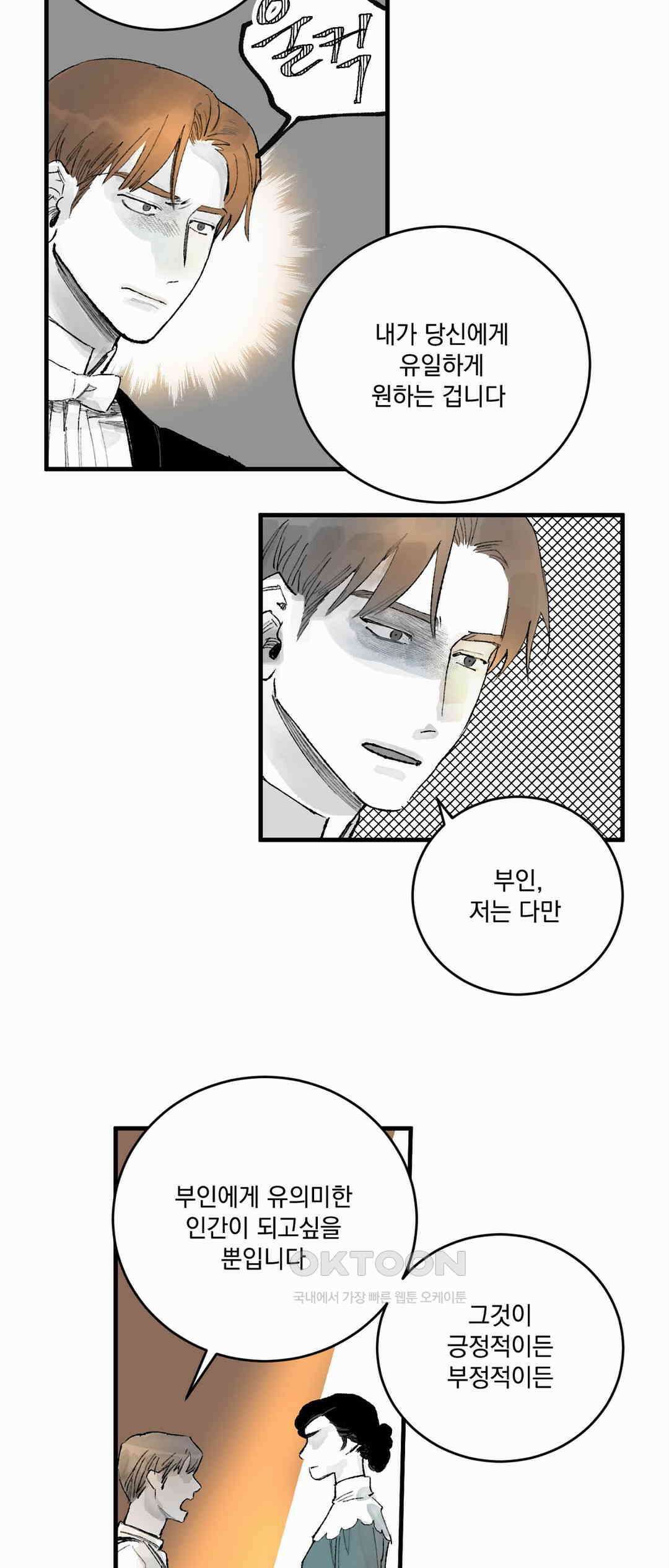3막 시선의 끝시선의 끝(2) 4
