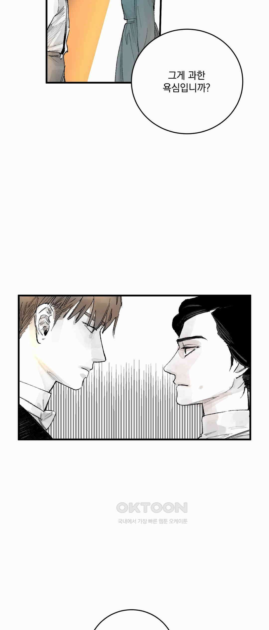 3막 시선의 끝시선의 끝(2) 5