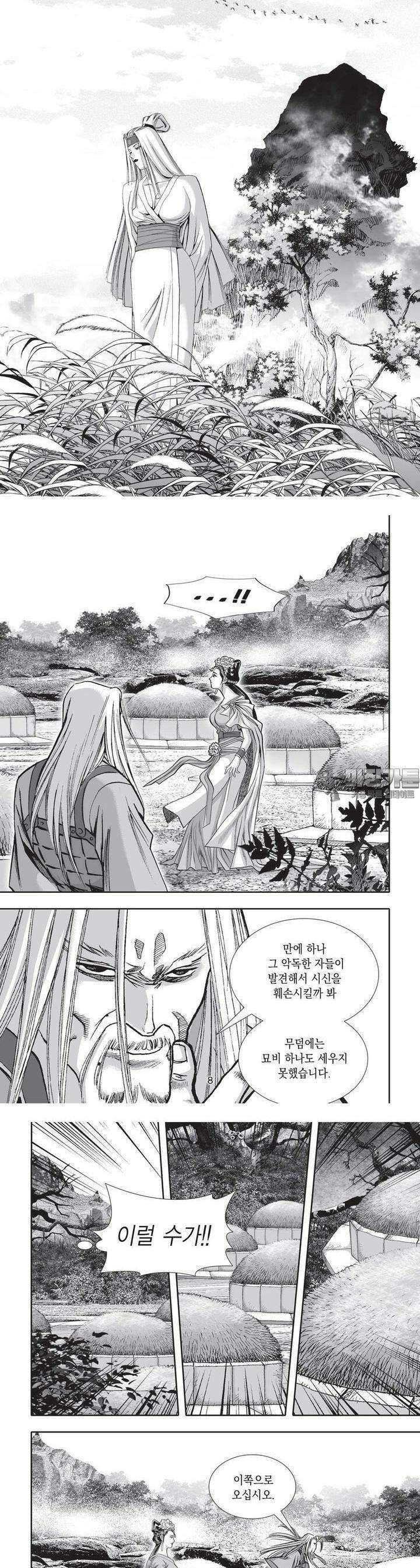 공전절후 19권 3