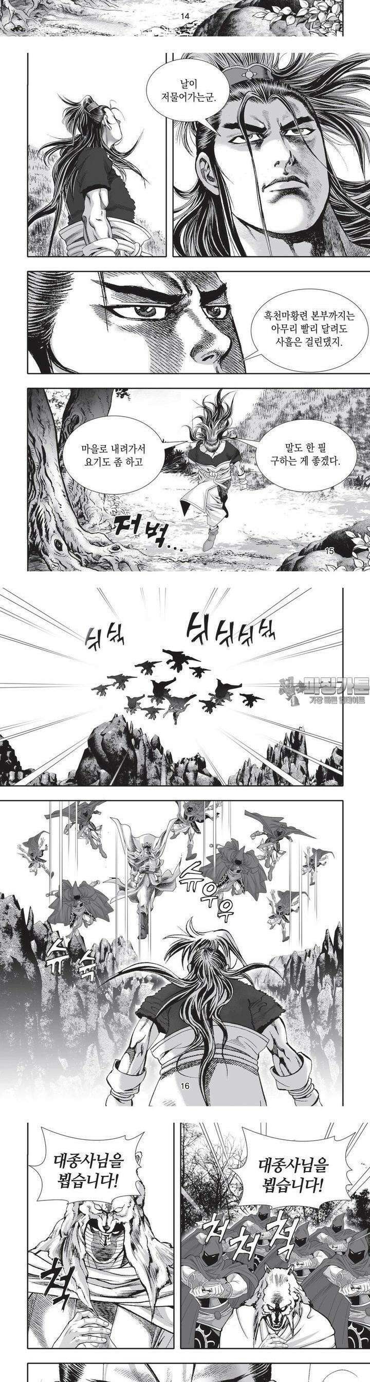 공전절후 19권 6