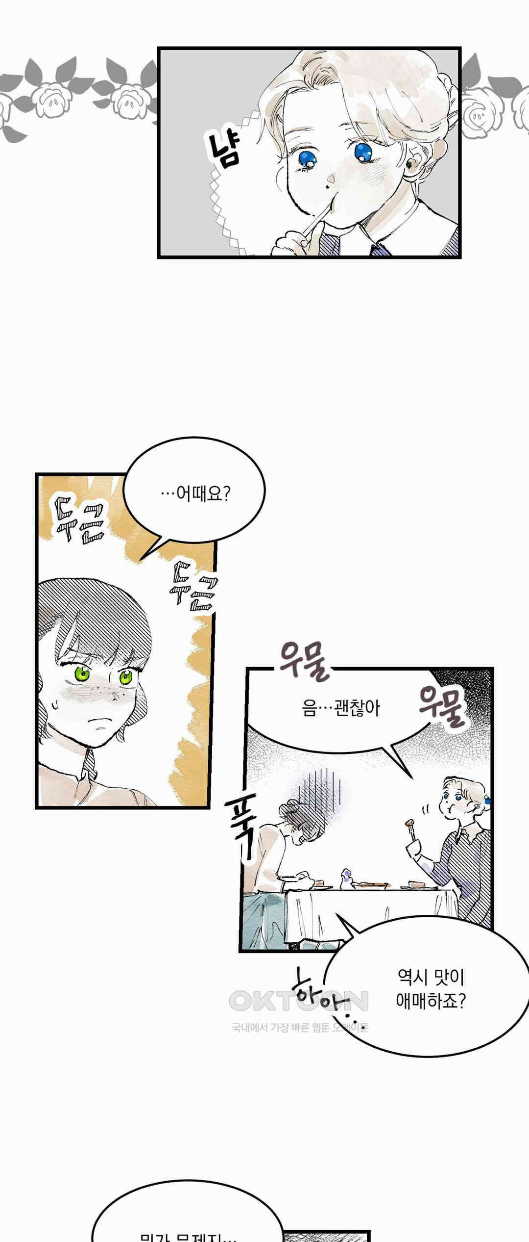 시선의 끝 볕이 움트는 자리(1) 2