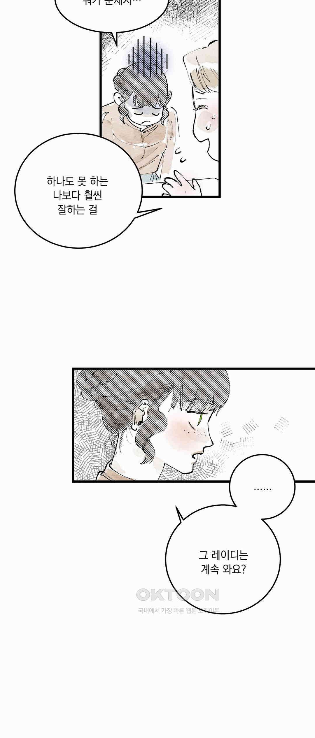 시선의 끝 볕이 움트는 자리(1) 3