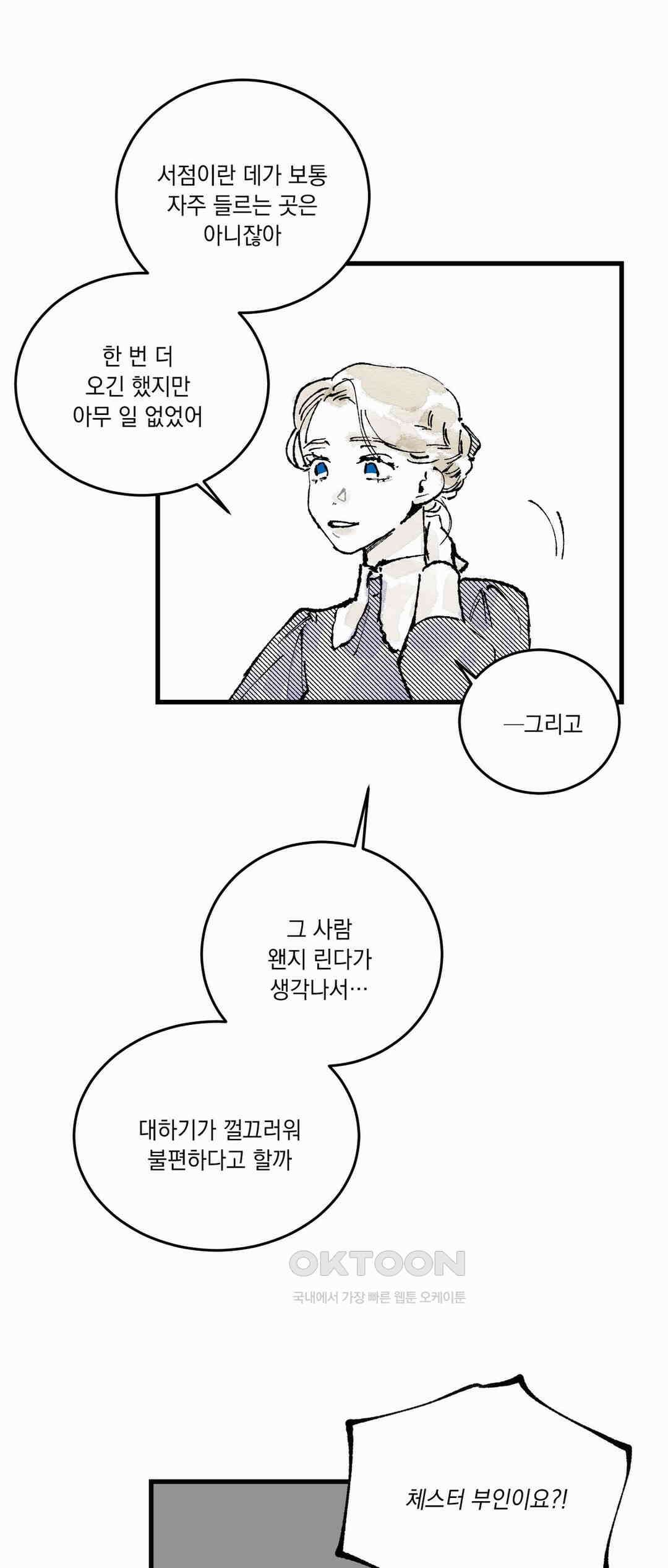 시선의 끝 볕이 움트는 자리(1) 4