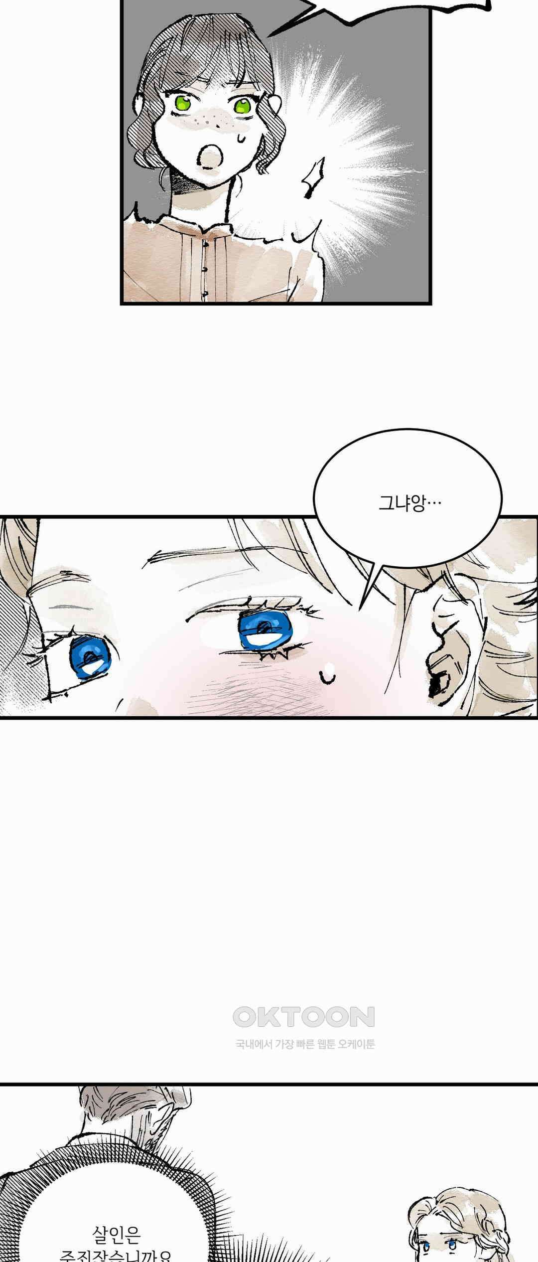 시선의 끝 볕이 움트는 자리(1) 5