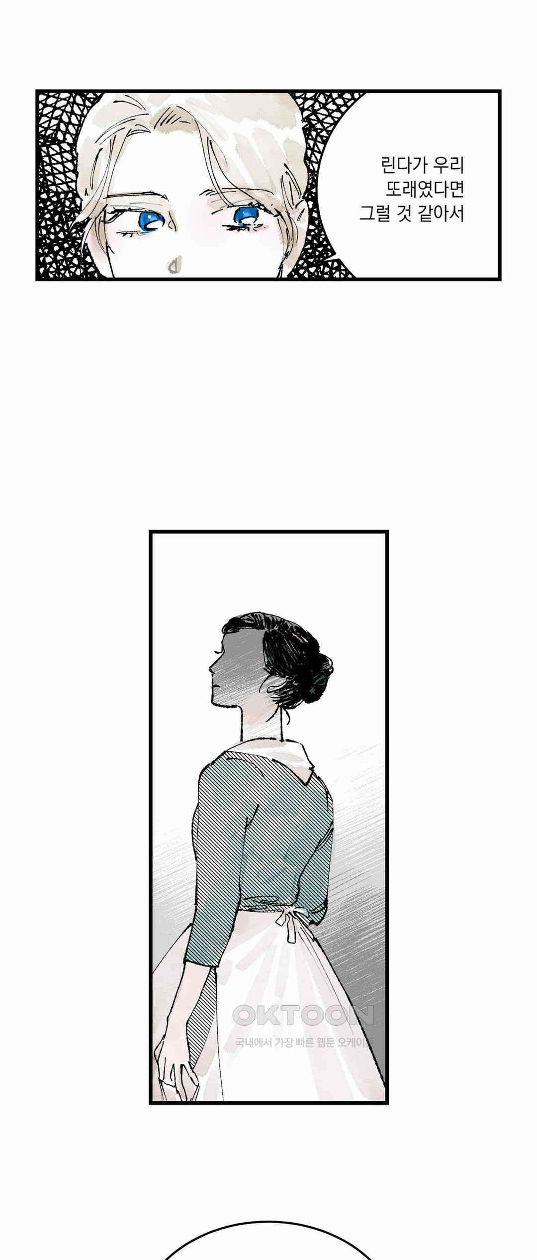 시선의 끝 볕이 움트는 자리(1) 7