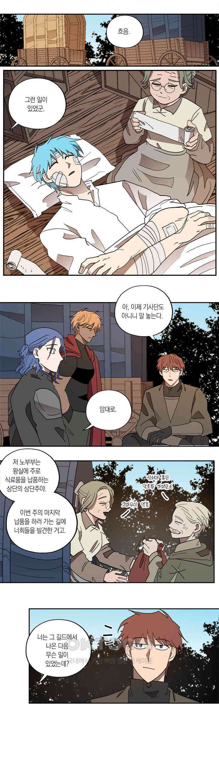 웨딩로드 42화 [시즌1 최종화] 1