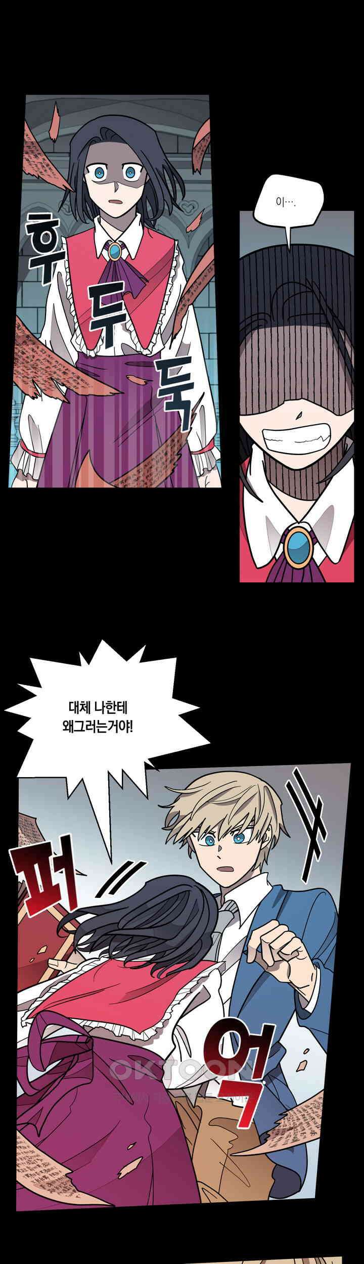 웨딩로드 56화 3