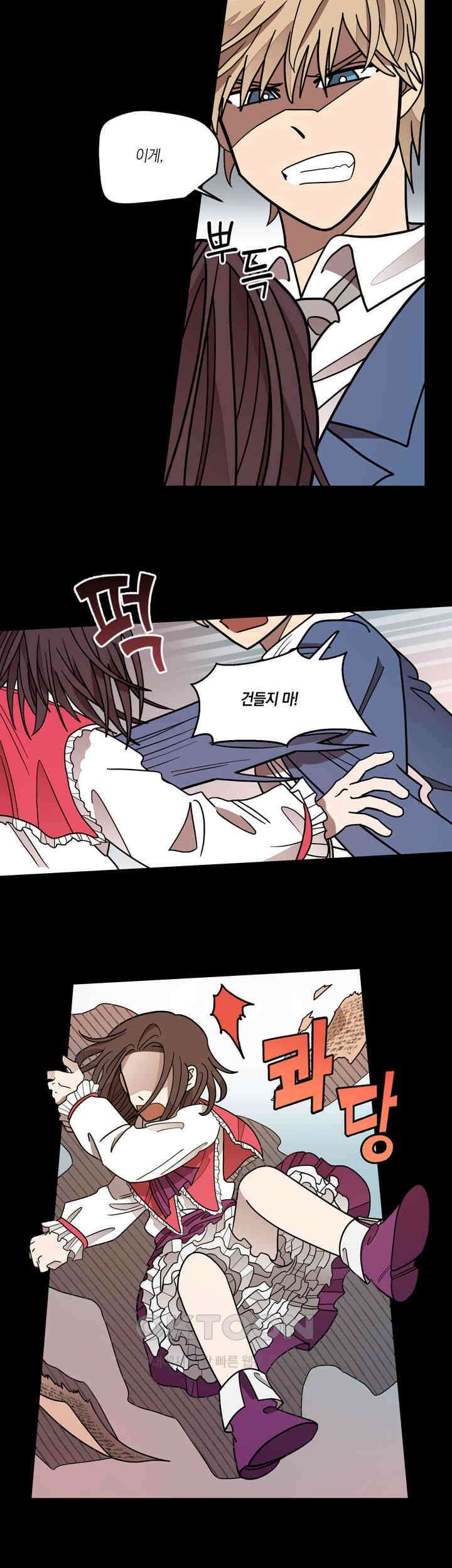 웨딩로드 56화 4