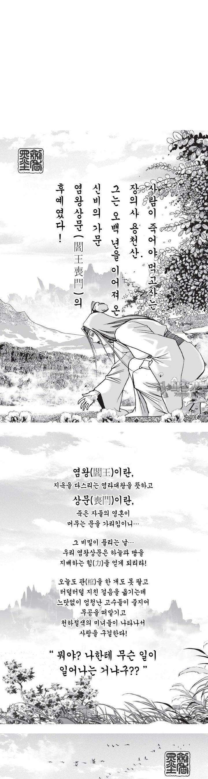 공전절후 31권 2