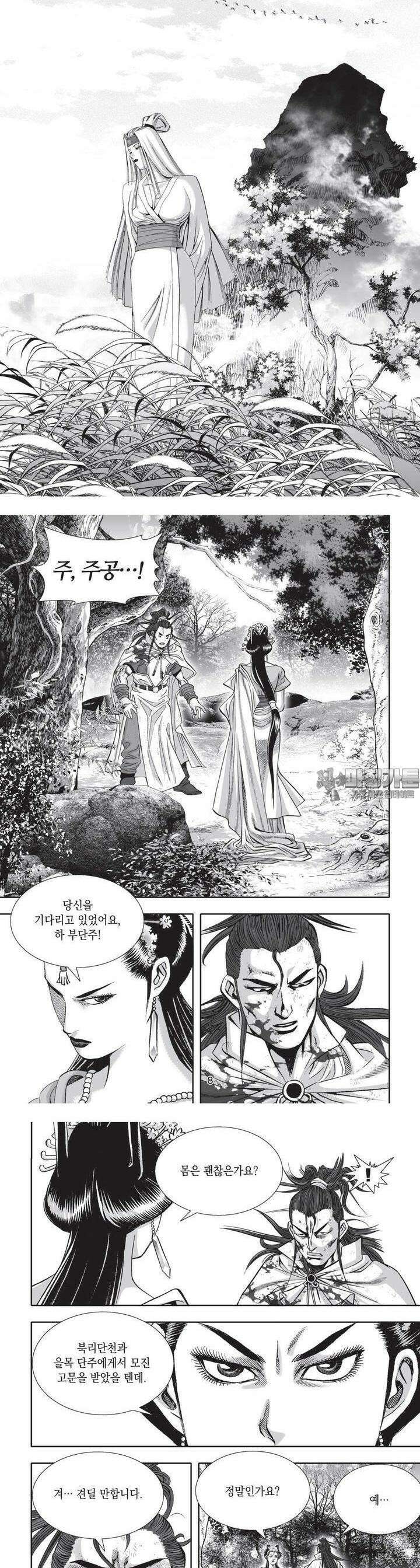 공전절후 31권 3