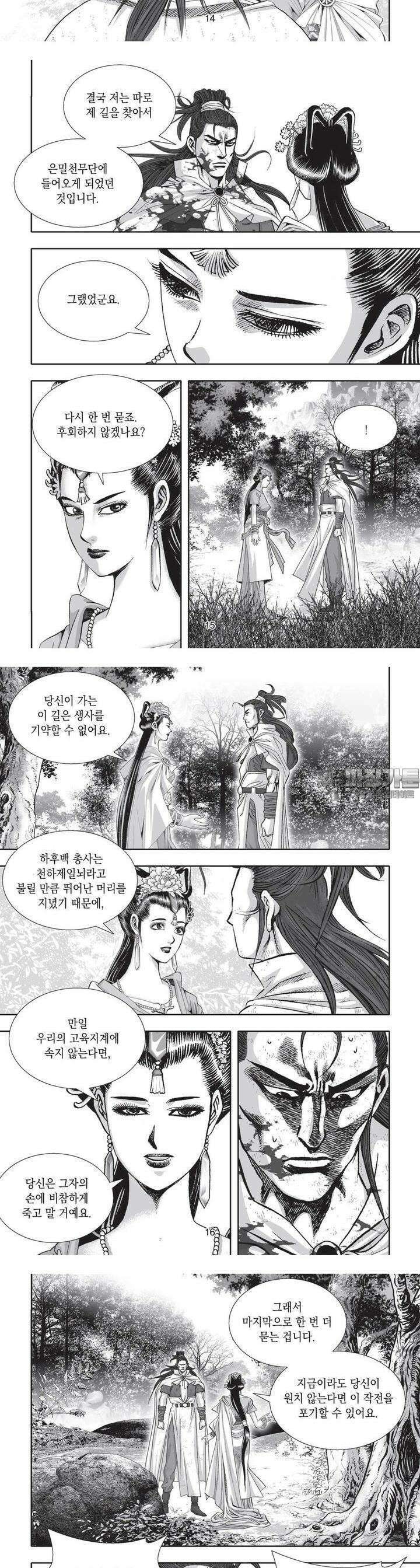 공전절후 31권 6