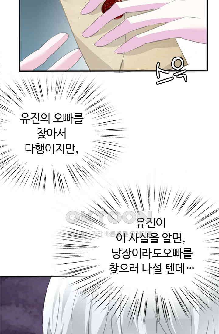 별안간 하녀 70화 3