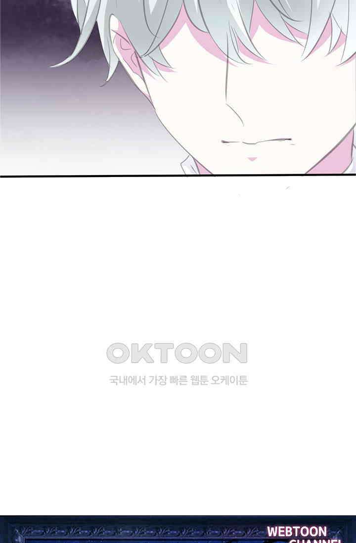 별안간 하녀 70화 4