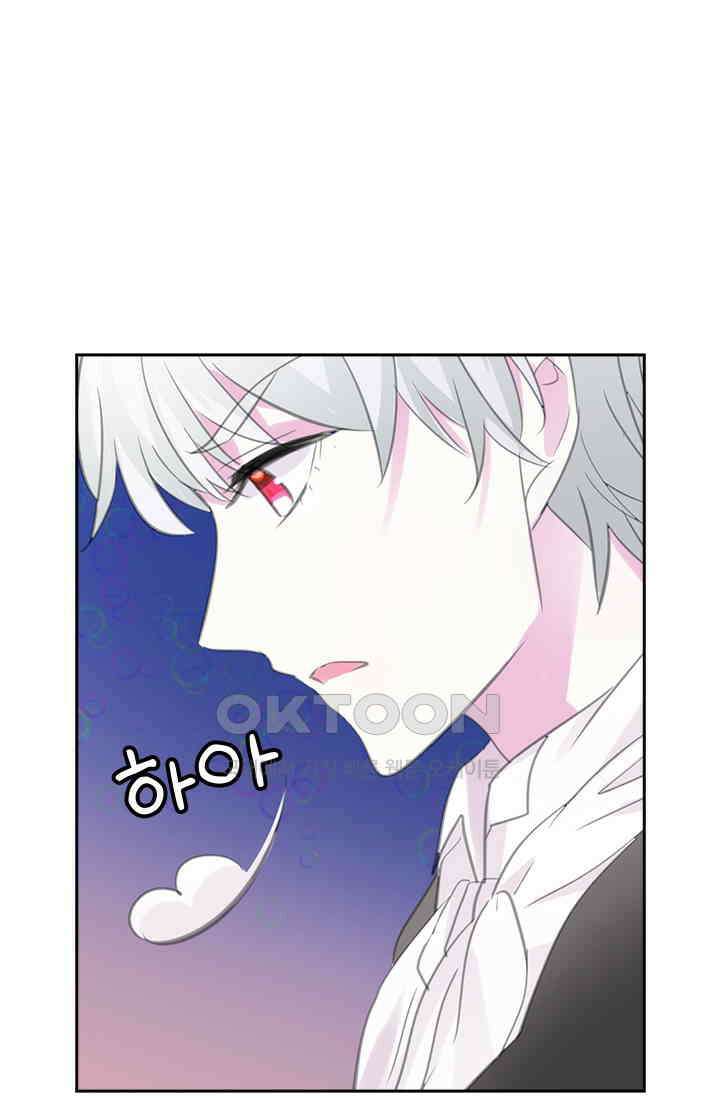 별안간 하녀 70화 6