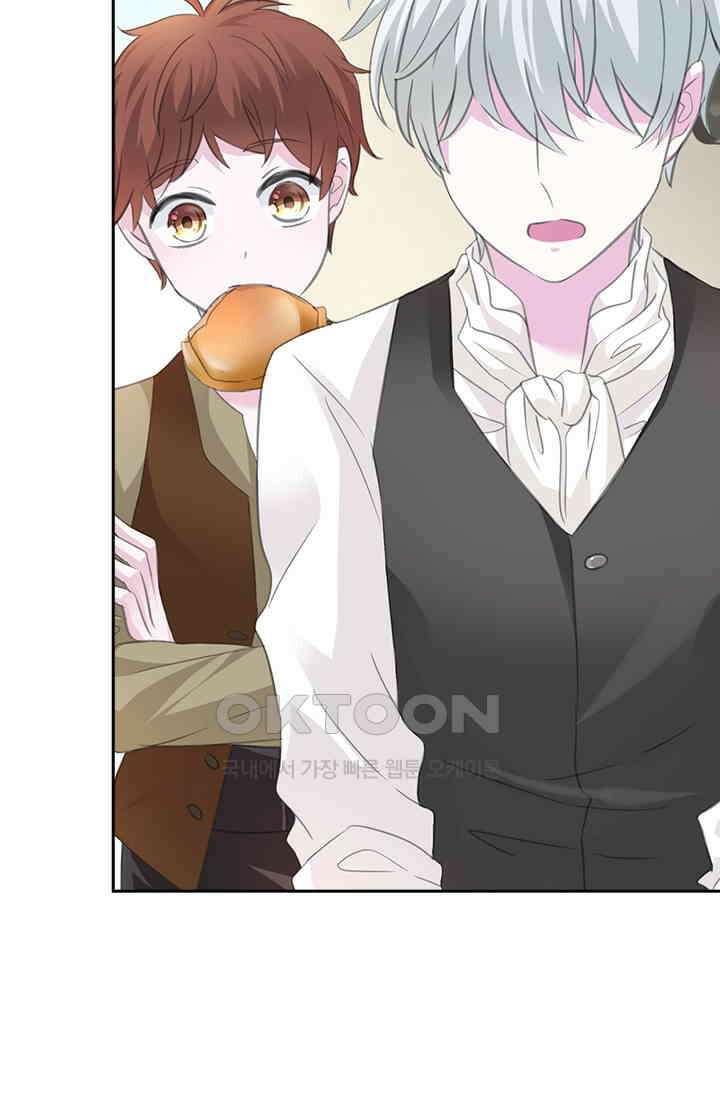 별안간 하녀 70화 10