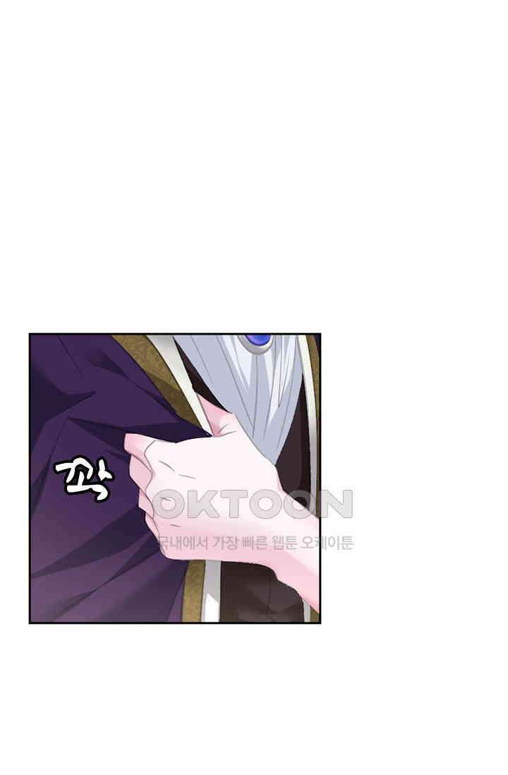 별안간 하녀 78화 1