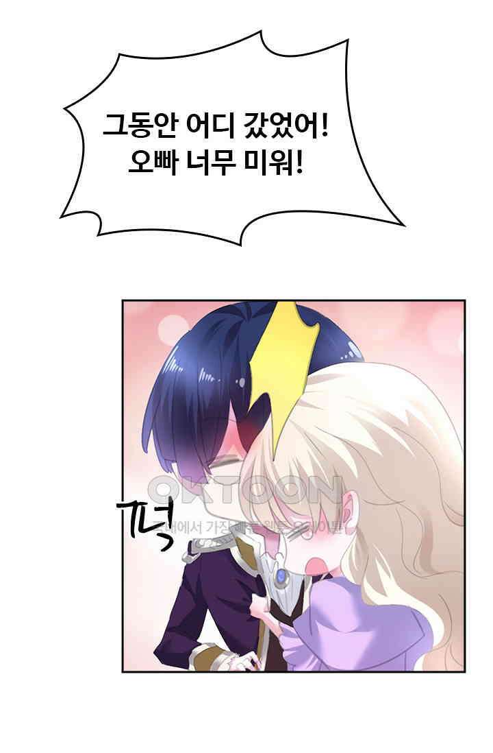 별안간 하녀 78화 2