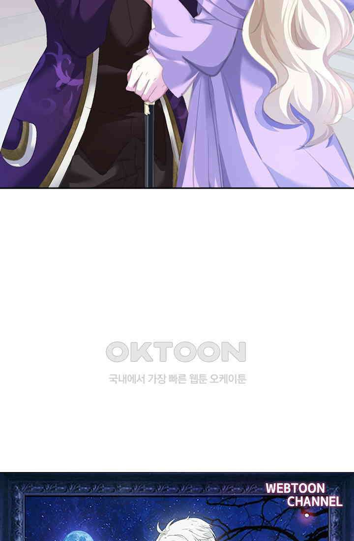 별안간 하녀 78화 4