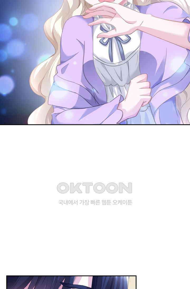 별안간 하녀 78화 7