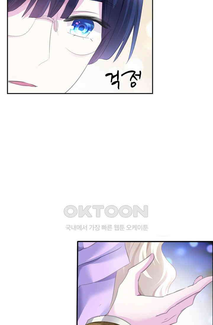 별안간 하녀 78화 8