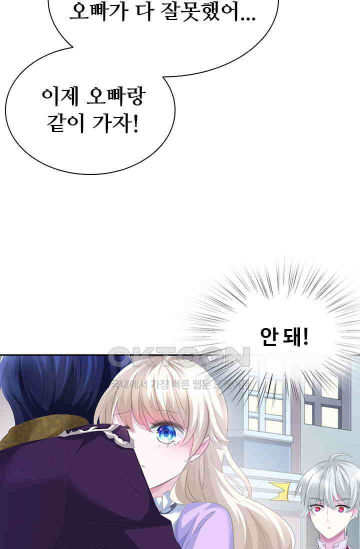별안간 하녀 78화 10