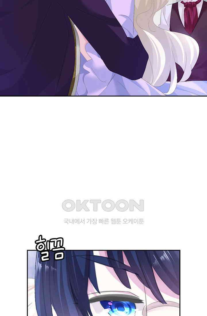 별안간 하녀 78화 11