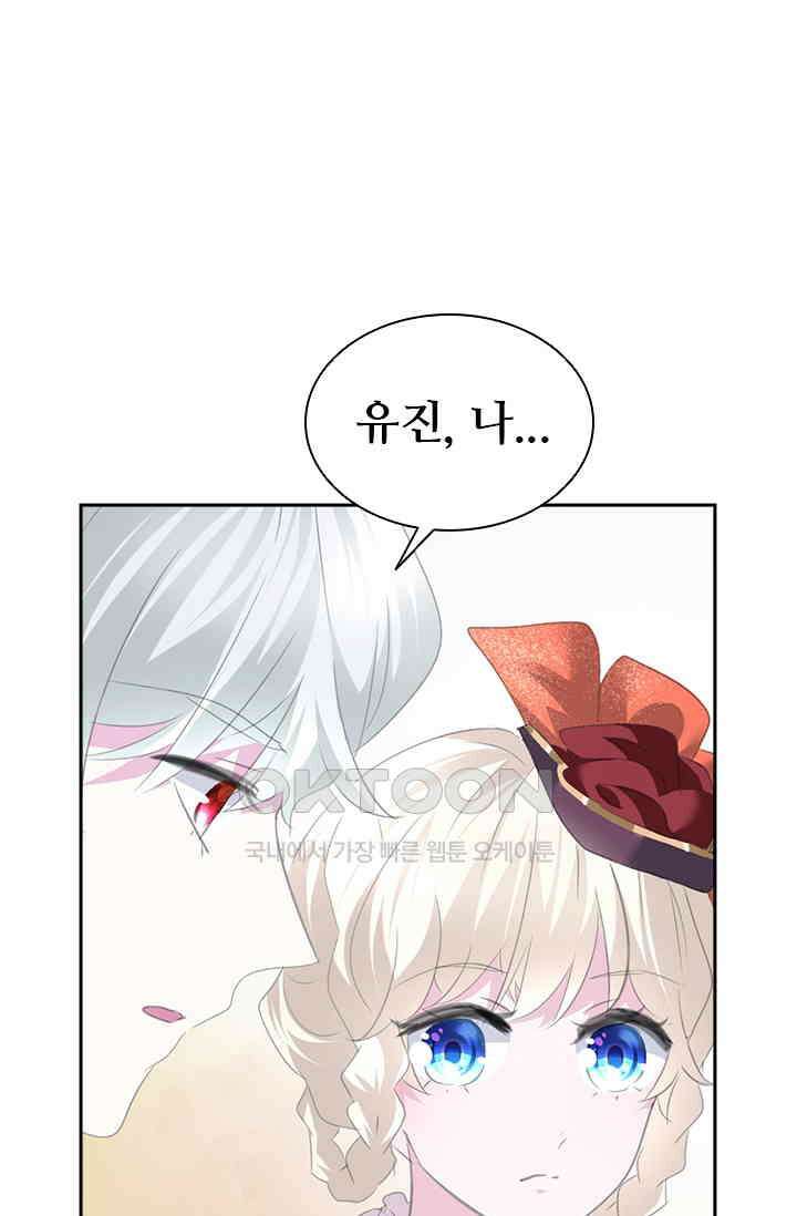 별안간 하녀 84화 1