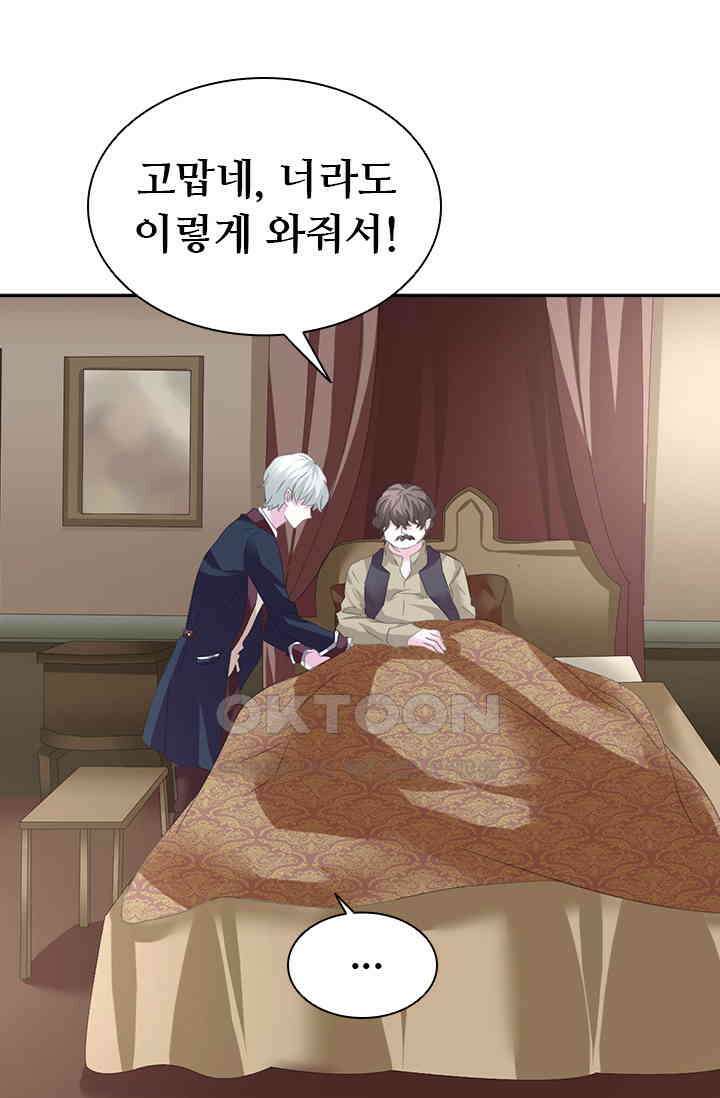 별안간 하녀 84화 9