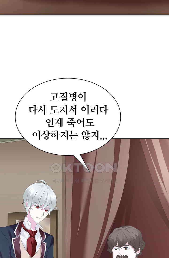 별안간 하녀 84화 10