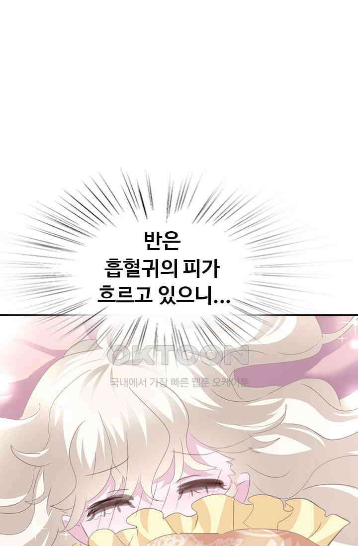 별안간 하녀 92화 1