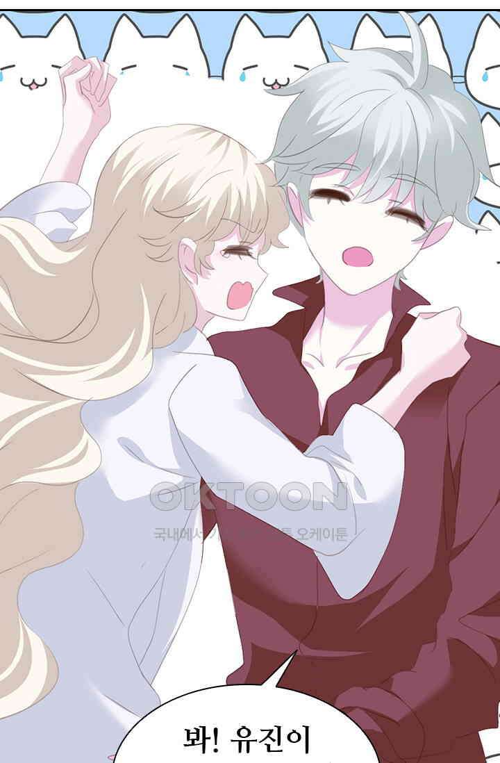 별안간 하녀 92화 8