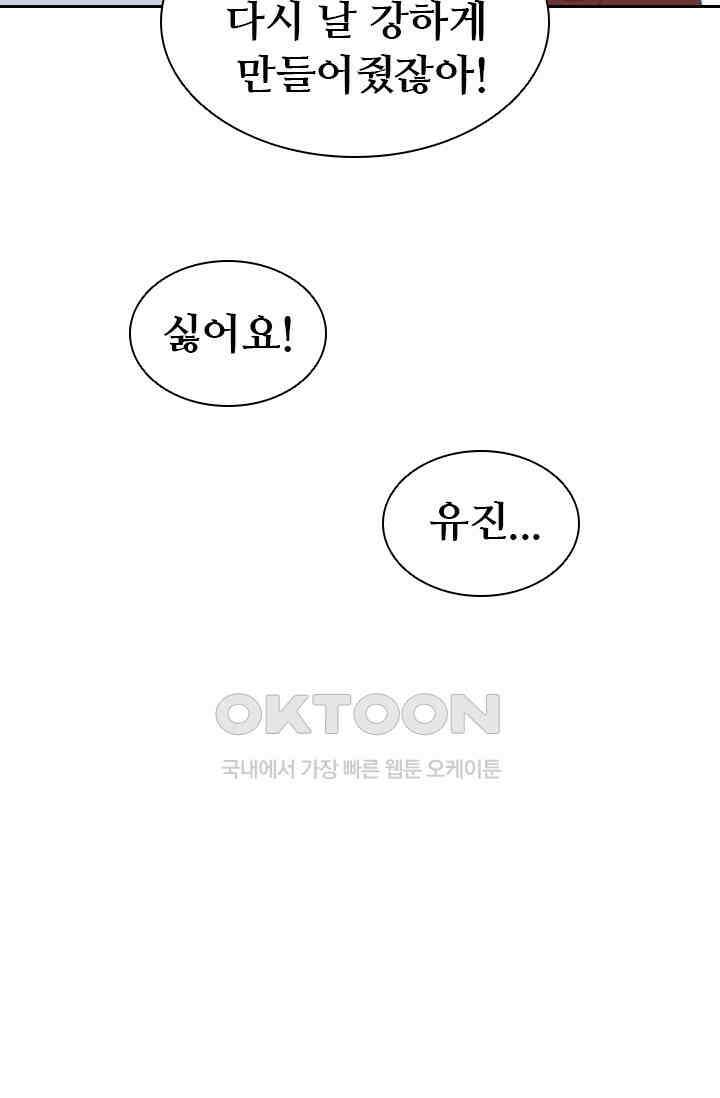 별안간 하녀 92화 9