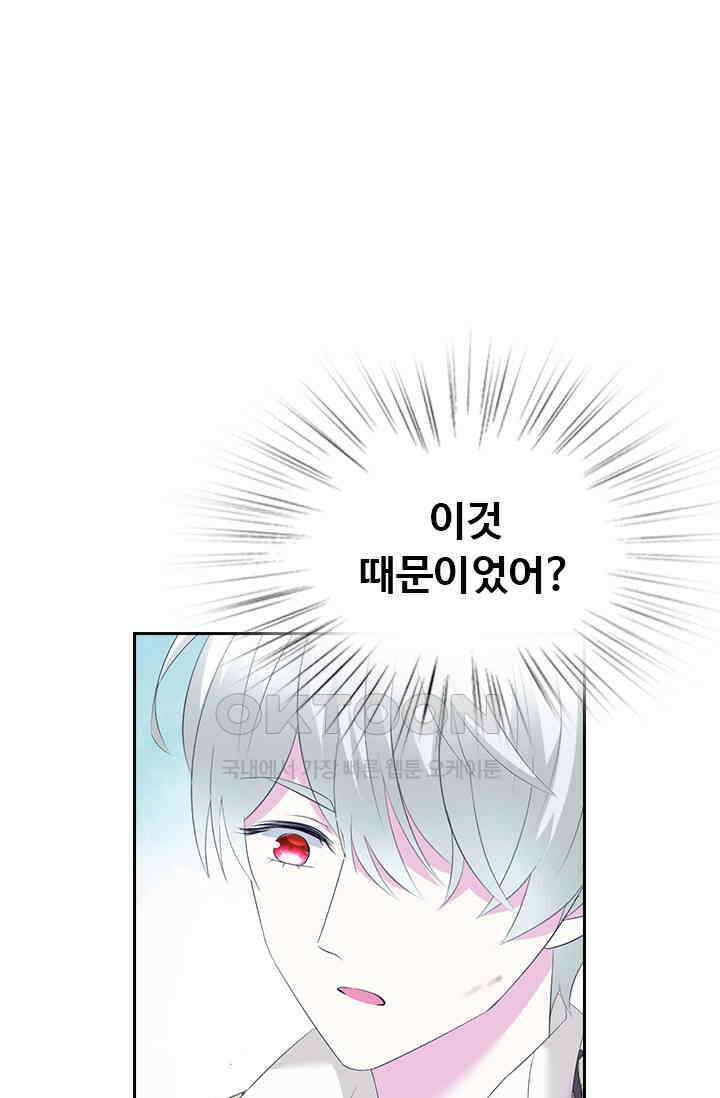 별안간 하녀 103화 1