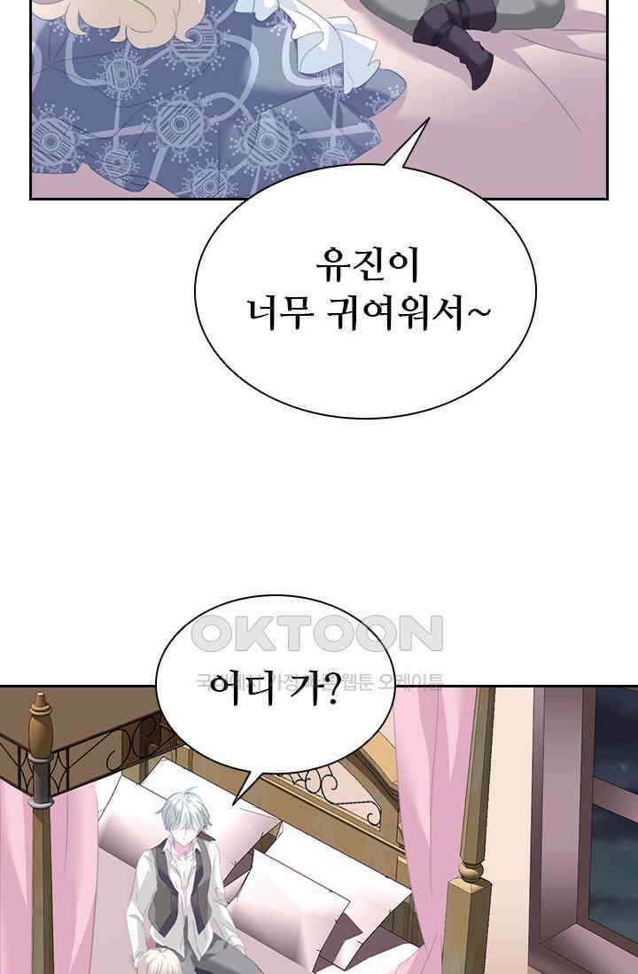 별안간 하녀 103화 6