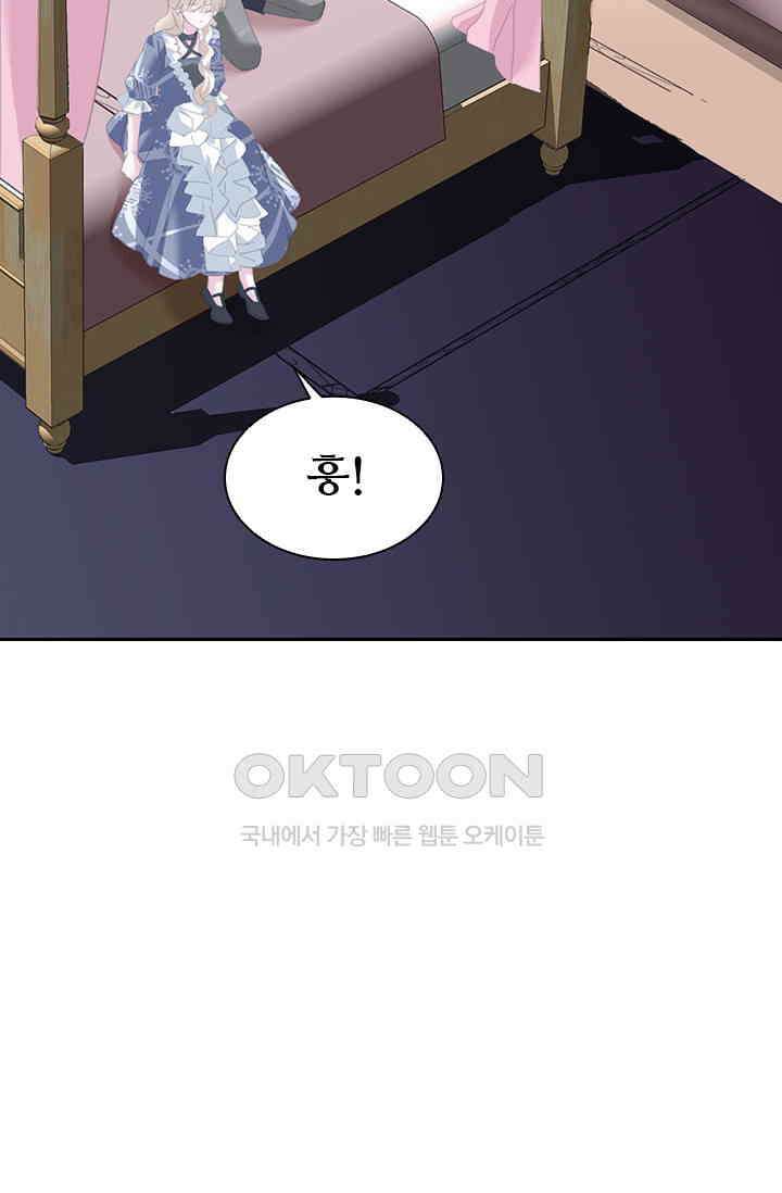 별안간 하녀 103화 7