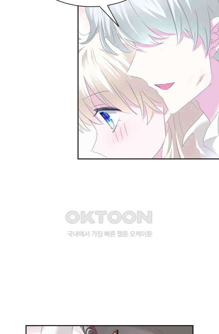 별안간 하녀 103화 10