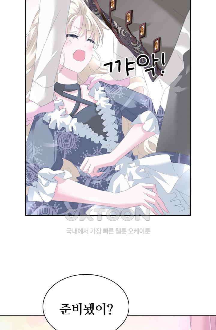 별안간 하녀 103화 11