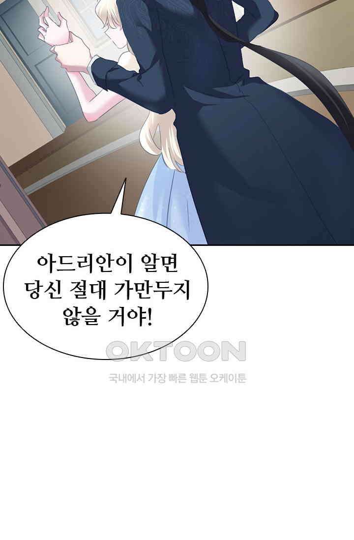 별안간 하녀 113화 11