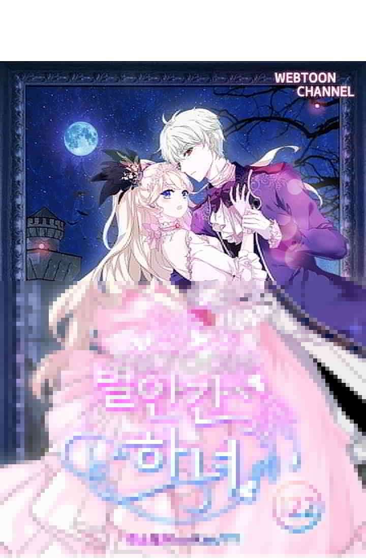 별안간 하녀 122화 5
