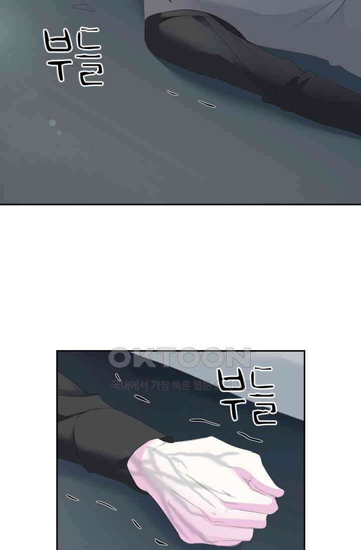 별안간 하녀 122화 7