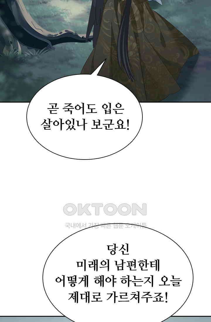 별안간 하녀 122화 9