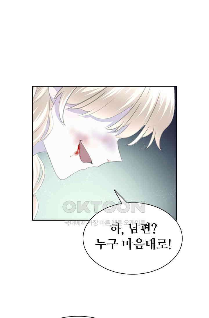 별안간 하녀 122화 11