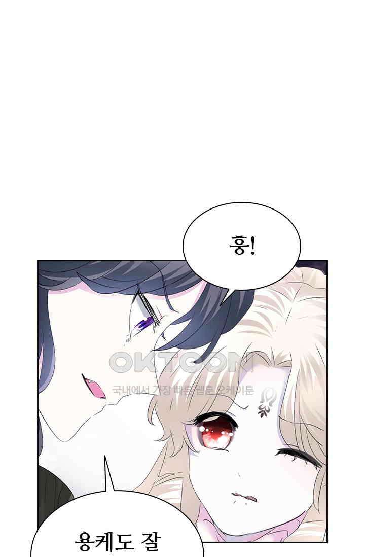 별안간 하녀 141화 1