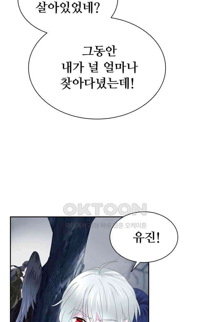 별안간 하녀 141화 2
