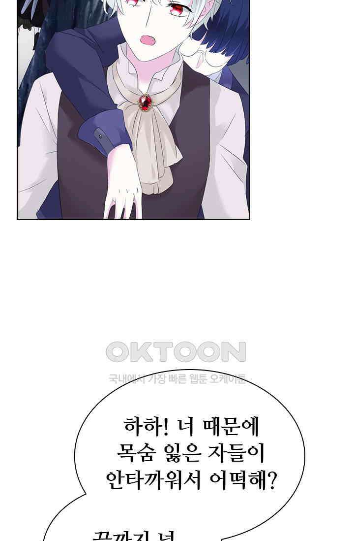 별안간 하녀 141화 3