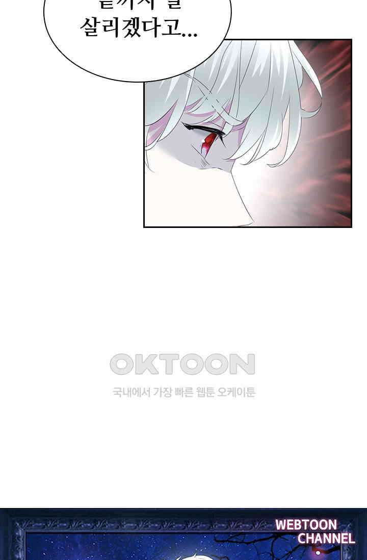 별안간 하녀 141화 4