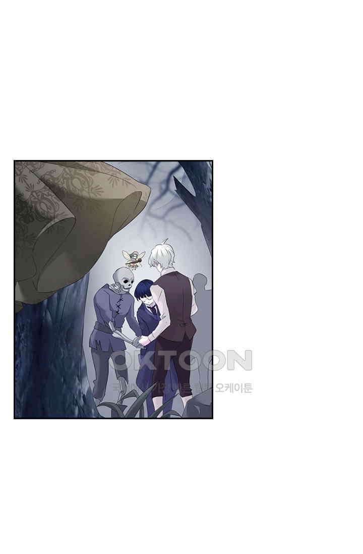 별안간 하녀 141화 6