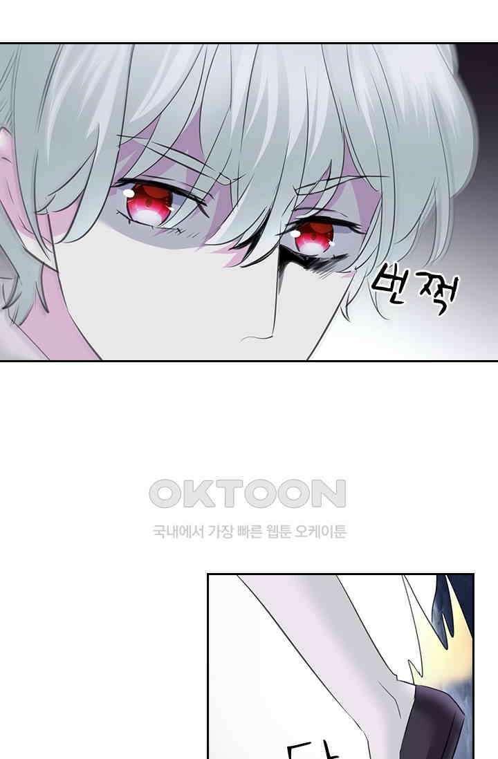별안간 하녀 141화 7