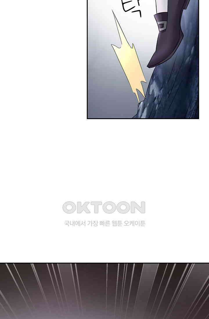 별안간 하녀 141화 8